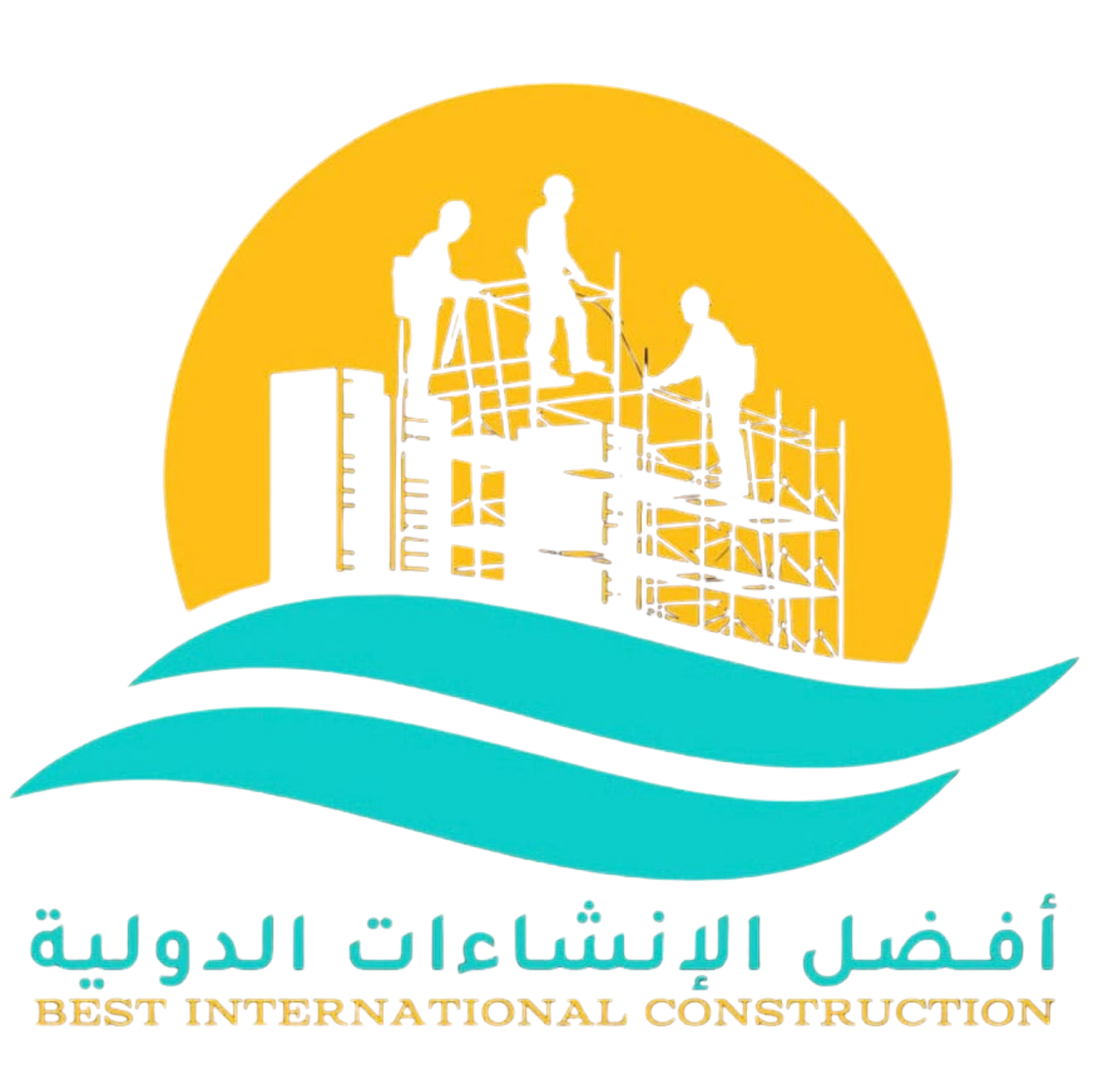 أفضل الإنشاءات الدولية ش.م.م