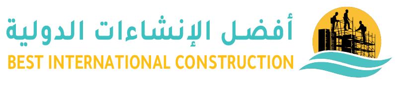 أفضل الإنشاءات الدولية ش.م.م